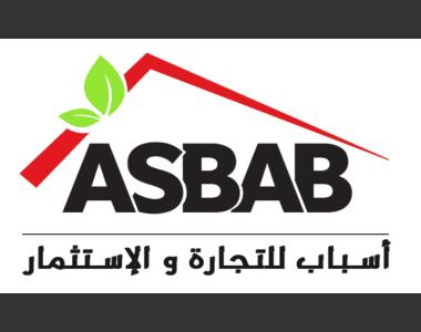 أسباب للتجارة والاستثمار