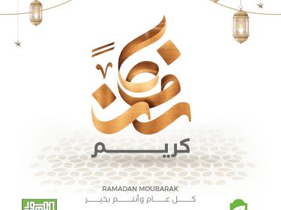 ramadan