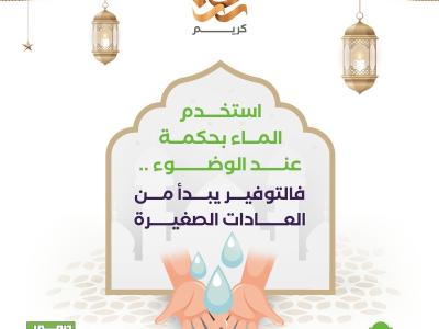 الوضوء والماء