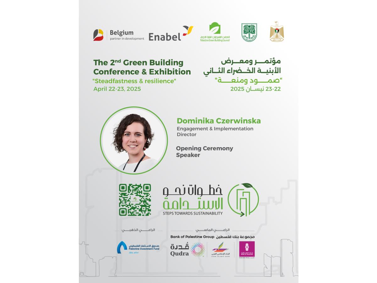 مؤتمر الابنية الخضراء الثاني 2025