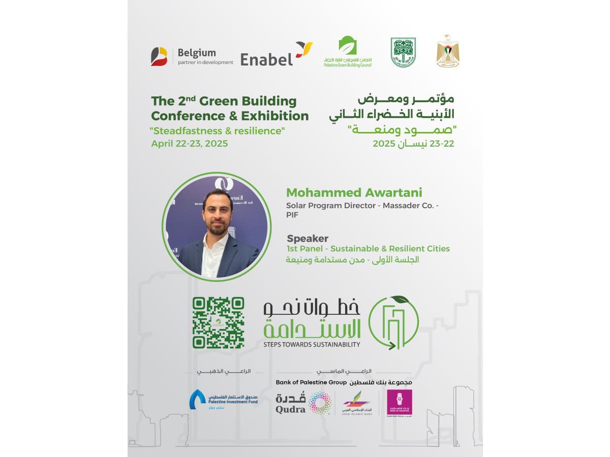 الجلسات الحوارية في المؤتمر 2025 