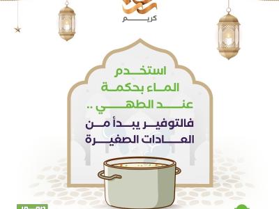 الطهي