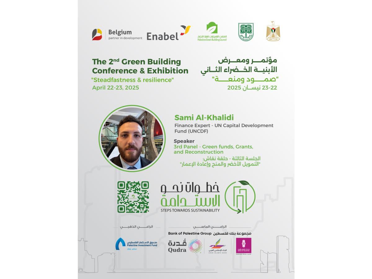 الجلسات الحوارية في المؤتمر 2025 