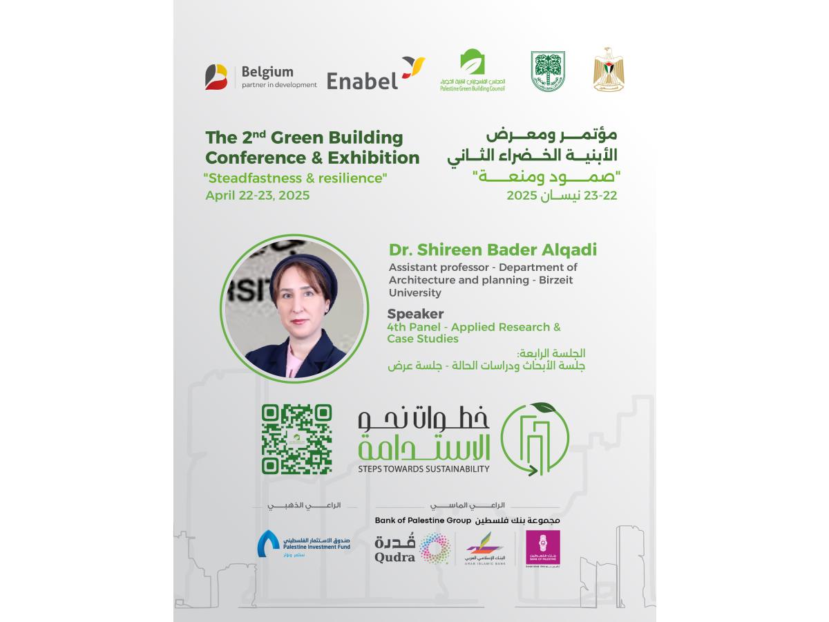 الجلسات الحوارية في المؤتمر 2025 