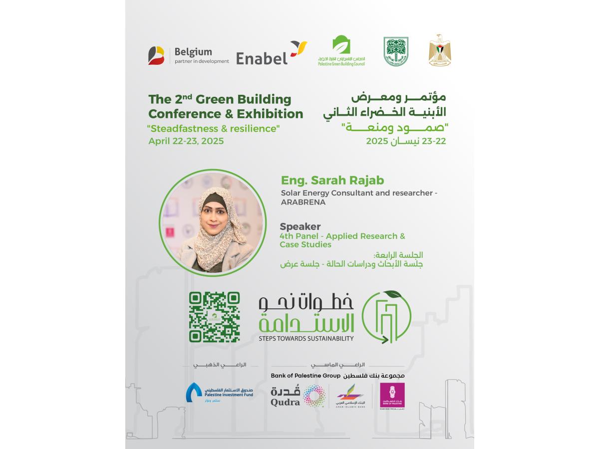 الجلسات الحوارية في المؤتمر 2025 