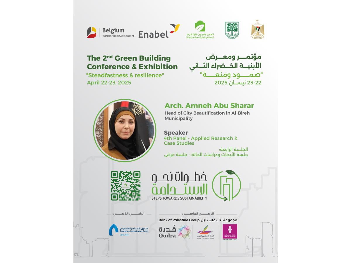 الجلسات الحوارية في المؤتمر 2025 