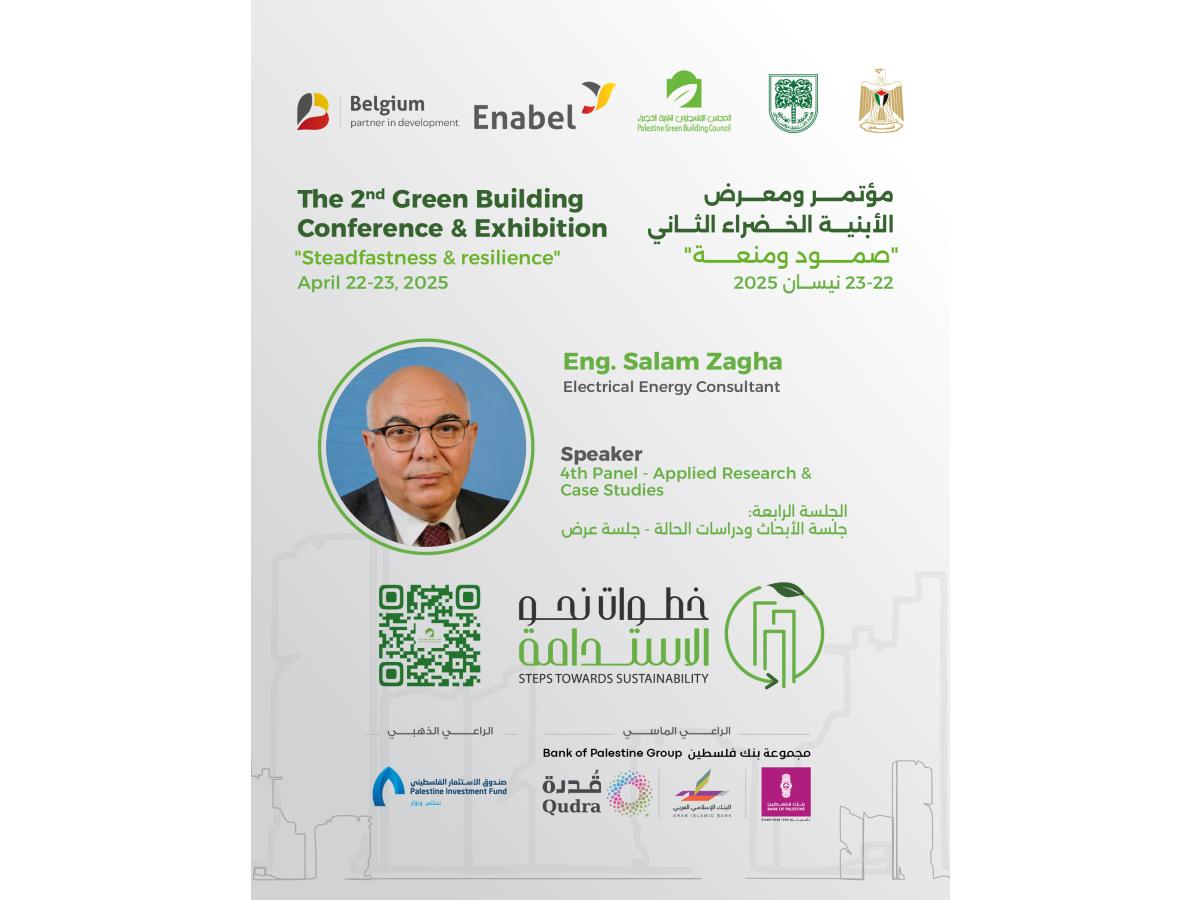 الجلسات الحوارية في المؤتمر 2025 