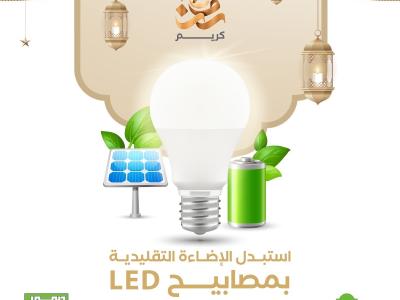 مصابيح LED