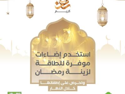 مصابيح الزينة