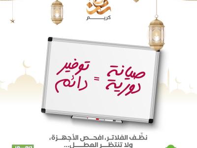 صيانة دورية