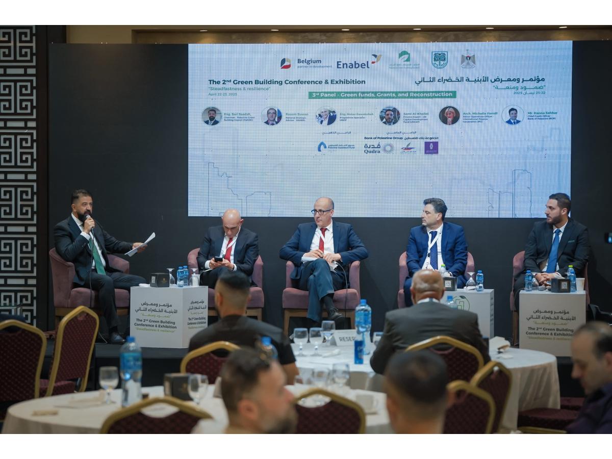 مؤتمر ومعرض الأبنية الخضراء الثاني 22 و 23 نيسان، ٢٠٢٥